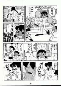 (C63) [Jintan Biizu Gin Dama no Kai (Kannaduki Butsumetsu, Futamura Futon)] Magical Mystery 2 (Esper Mami)