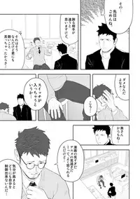 [Mentaiko (Itto)] Tabun Sore ga Love Nanjanakarou ka. 3 [Digital]