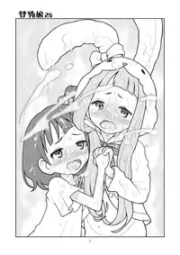 [Ashinoie (Taryl.)] Hinnyuu Musume 28 (THE IDOLM@STER CINDERELLA GIRLS) [Digital]