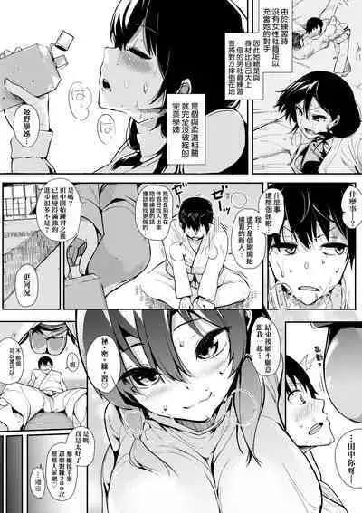 Honnou | 雌性欲求
