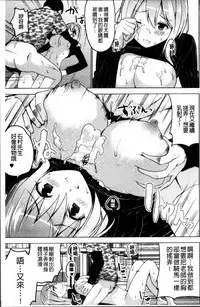 [Mask the J] Shiko-Hajime [Chinese]