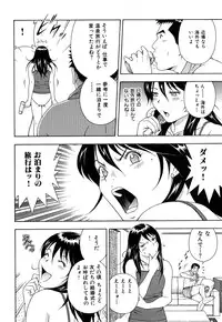 [Otonashi Kyousuke] Wakeari na Kanojo