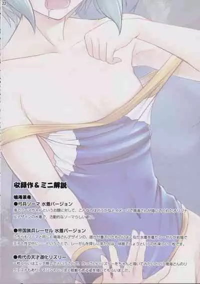 Temporary Vacation Moritan & Yasaka Minato Illust Shuu