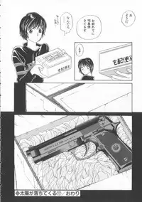 [Saki Kaori] Taiyou ga Ochite Kuru Vol.3