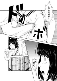 [Isamura] Higeki no Heroine no Nichijou 7