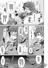 [Ura Urethan (Akari Seisuke)] GRAN VERY HARD (Granblue Fantasy) [Chinese] [黑夜汉化组] [Digital]