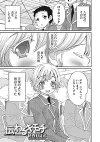 [Anthology] Otokonoko HEAVEN Vol. 27 [Digital]