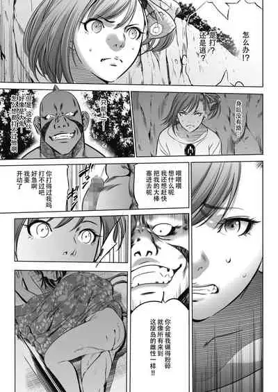 Oni Game Ch. 2 Zenpen