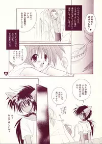 [Akuma no Tamatebako (Suzumura Ririn)] LOVE LABORATORY