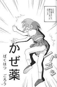 (C51) [Bakuhatsu BRS. (Various)] SukeBee (TwinBee)