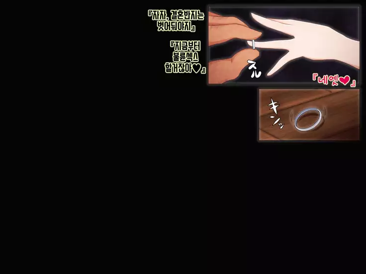 Tokku ni Sennou Saimin Zumi! ~Netorare Haramase Heroines~