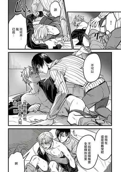 Hebi to Hoshikuzu | 蛇与群星