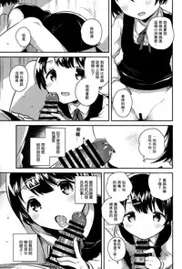 Lolicon wa Invisible no Yume o Miru ka? - Does Lolitacomplex dream of invisible?