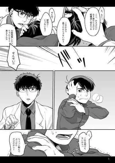 Anoko ni Tsuite