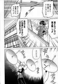 [Kouda Tomohiro] Petit-Roid 3 Vol. 3