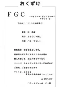 (C61) [From Japan (Aki Kyouma)] FIGHTERS GIGA COMICS FGC ROUND 3 (Dead or Alive)