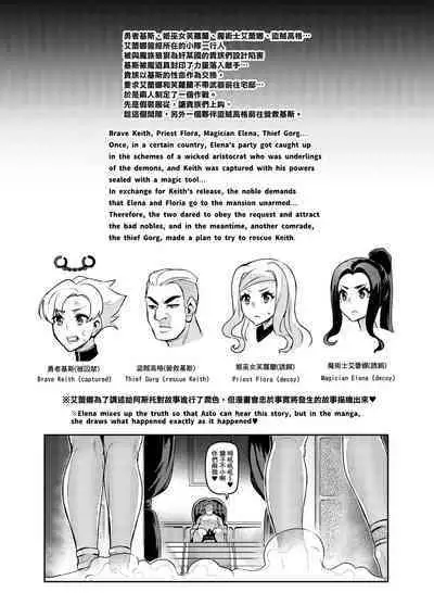 [Hatoba Akane] Maken no Elena ~Katte no Omoibito ni Takusareta Ko to no Koi ni Ochiru Majo~ Ch. 1~9 [Chinese] [臭鼬娘漢化組] [Ongoing]