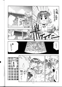 [Karashi Mentaiko] Tenchi Kyuukyou (Tenchi Muyou!)