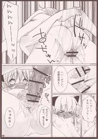 (C81) [Aigan Shounen (Hanamura Shikika)] Rental! Nyannyan (Vocaloid)