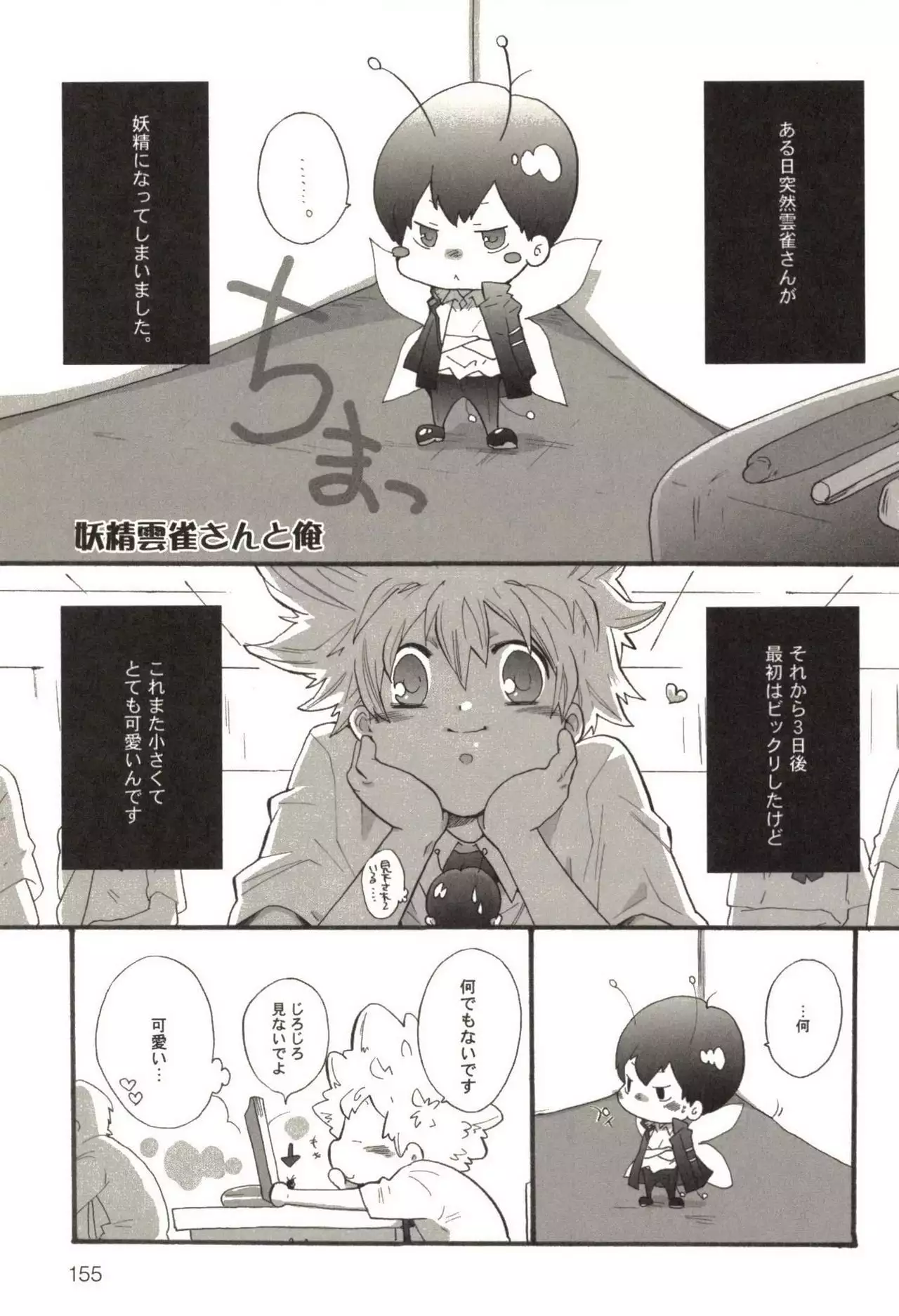 Doujin Sakka Collection 70