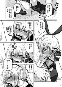 (C86) [Otaku Beam (Ootsuka Mahiro)] Senpai-chan to Ore. Retu [Chinese] [寂月汉化组]