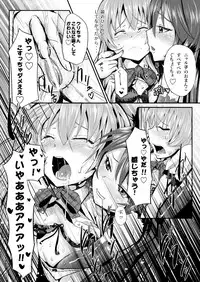[Homuhomu Seisakujo (Igakino Agenasu)] Kuuko to Mahiro-san ni Ippai Ecchi na Koto o Sarechatta node Sono Ichibushijuu o Mitekudasai (Haiyore! Nyaruko-san) [Digital]