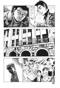 [Maeda Toshio] Urotsukidoji 1