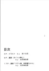 [Acid Noel (Mitsuki Rintarou)] Tengoku Kyoufushou (The Melody of Oblivion)