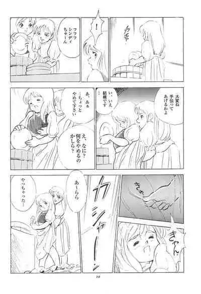 Tousaku Douwa-shuu 3.0 Cinderella