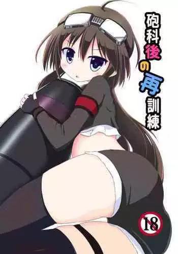 Hokago no Saikunren