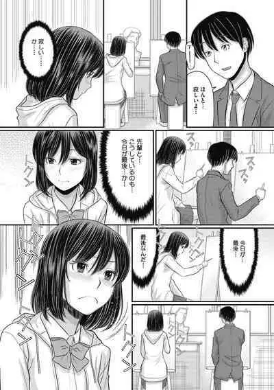 COMIC Megastore DEEP Vol. 38