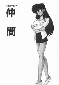 [Watanabe Yoshimasa] Byouin Kamen