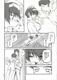 (C70) [Tear Drop (tsuina)] Sisters 2 (Kizuato)