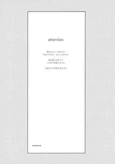 Sono Toki wa, Omae to