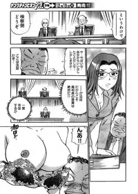 Young Champion Retsu Vol.03