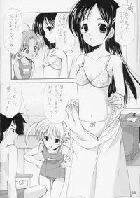 (C66) [Imomuya Honpo (Azuma Yuki)] Yousei No Utage 5