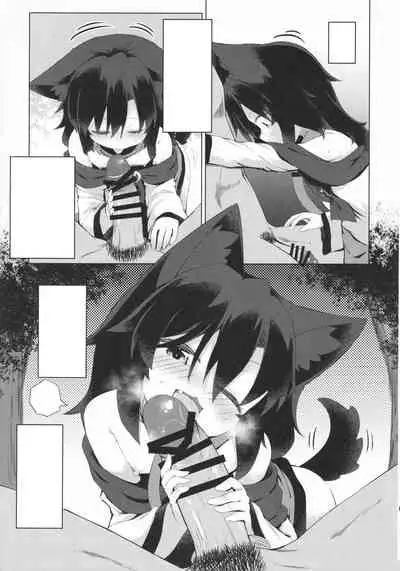 (C99) [Ramen Rice (Razy)] Kagerou-chan no Kaikata 2 Osanpo Hen (Touhou Project) [Textless]