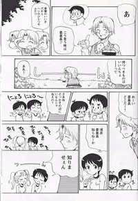 [Anthology] Shounen Ai No Bigaku 16 The Bokura no Ensoku