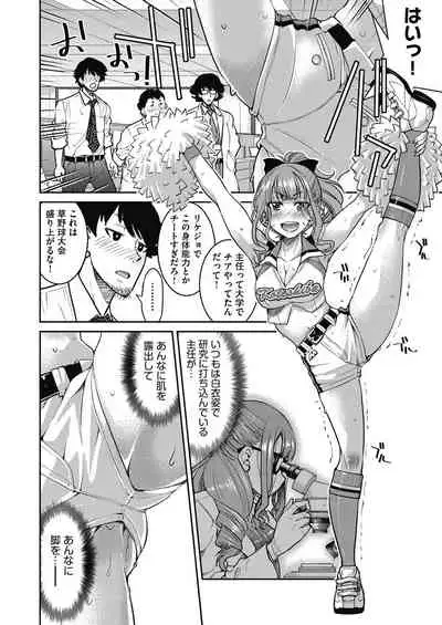 Genjitsu Sekai Cheat Nawashi