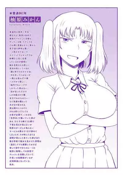 [Deep Valley] Inkou Kyoushi no Saimin Seikatsu Shidouroku - Ichi Gakki - [Digital]