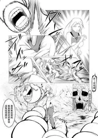 Superheroine Ema no Haiboku