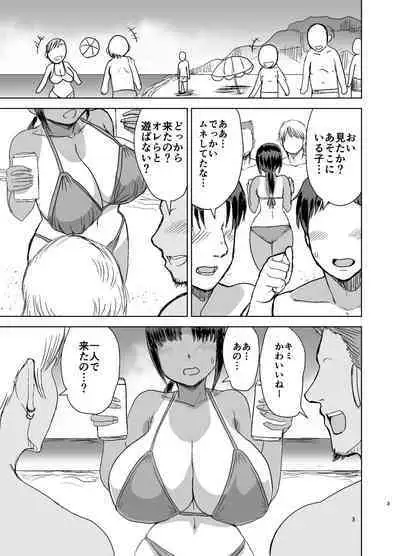 [Dokumushi Shokeitai (Kaneda Asao)] Mob-kao Bakunyuu no Dokyuusei o Ore no Iinari no Sefri ni Shiteyatta... 2 [Digital]