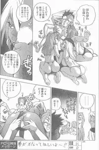 COMIC Penguin Club Sanzokuban 1998-12