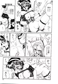 [Irotsuki Sakari] Koibito wa Marionette