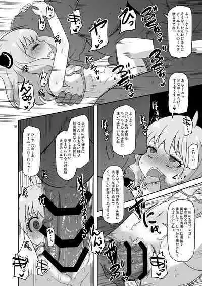 [HellDevice (nalvas)] Saimin Koubi Daisakusen 2 (SPY x FAMILY) [Digital]