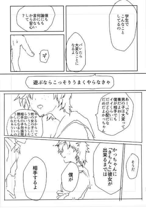 Katsu deku deban 10 sanpuru sample