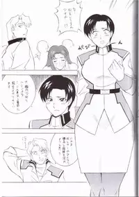 (C64) [ALPS (Various)] NEXT Climax Magazine 14 (Kidou Senshi Gundam SEED)