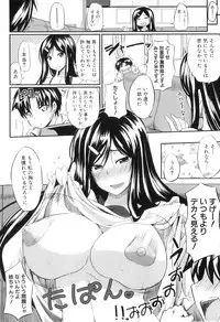 [Fue] Fella Pure ~Mitarai-san Chi no Jijou~