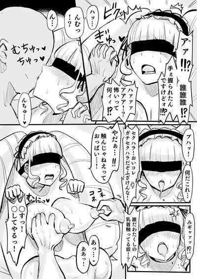 DWU Sennou Ryoujoku