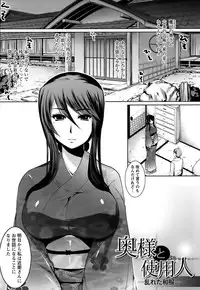 [Ohkami Ryosuke] Hazukashii Chibusa